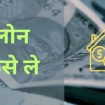 Personal Loan