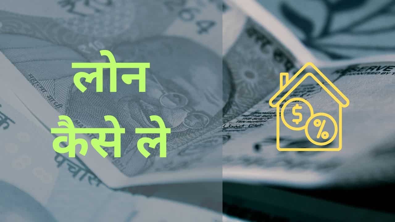 Personal Loan